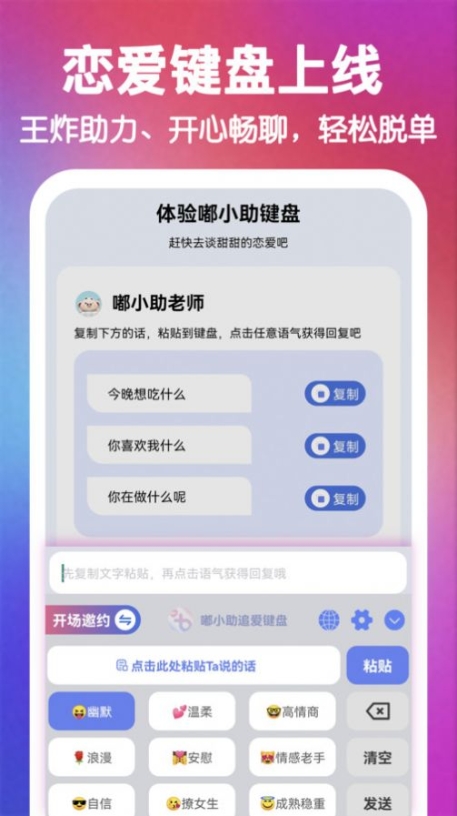 嘟小助app手机版 v1.0.1截图1