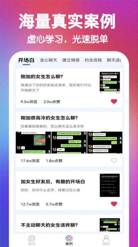 嘟小助app手机版 v1.0.1截图1