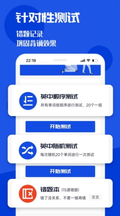 CET4背词君app安卓版截图1