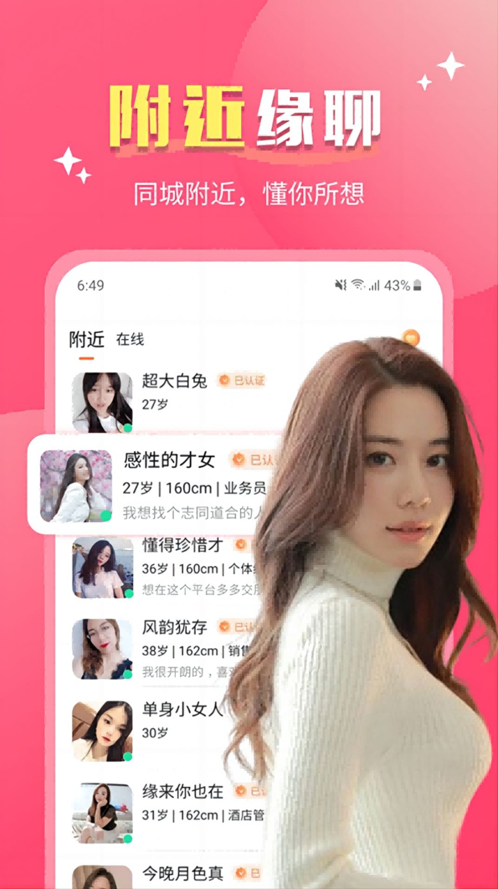 欢缘app官方版截图1