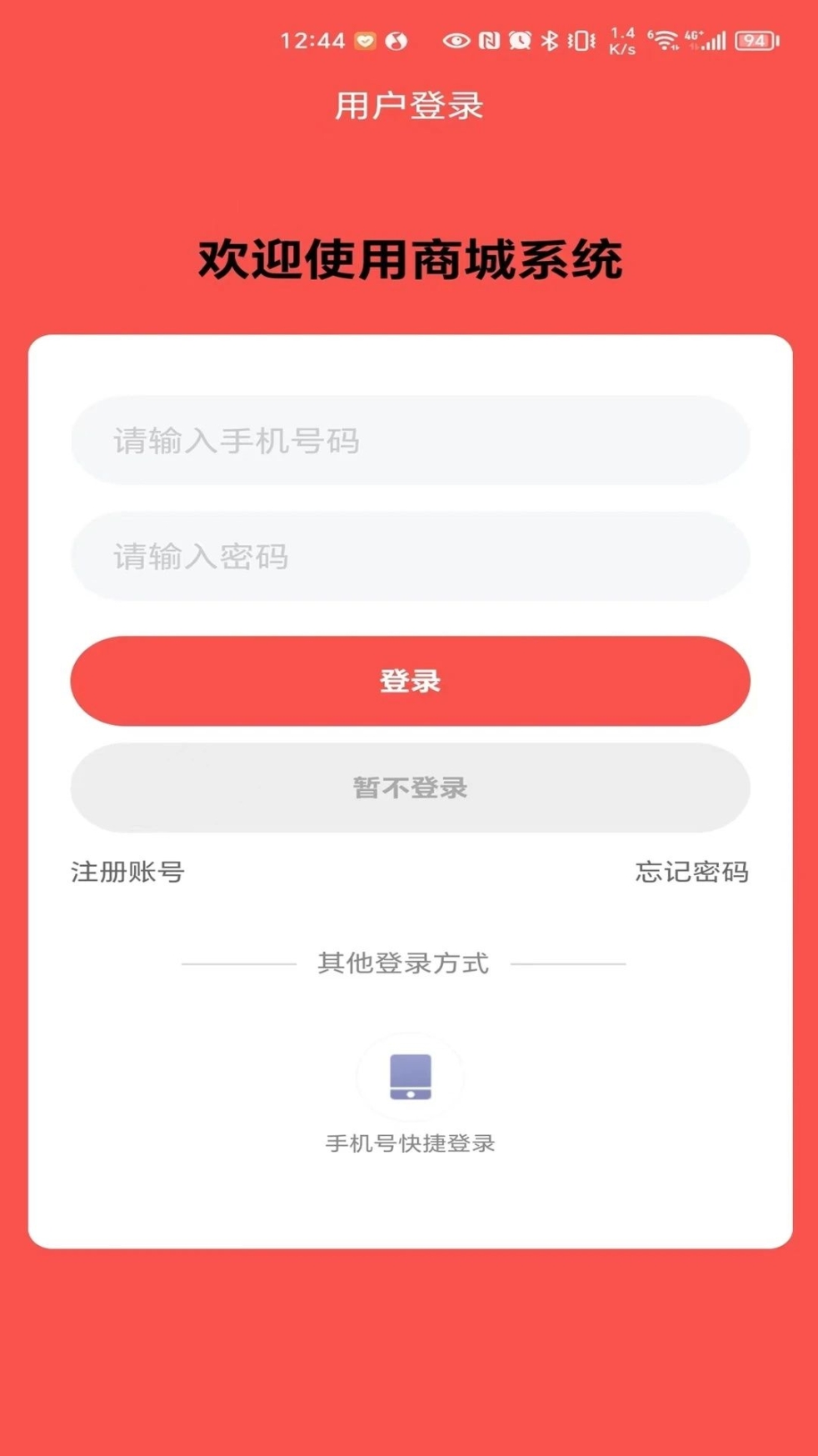 聚工厂五金商城app官方版截图1