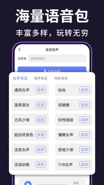 用心聊app最新版截图1