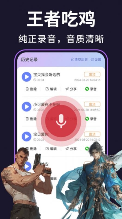 用心聊app最新版截图1