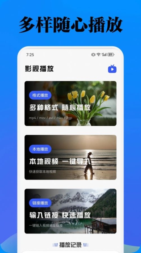 酷看影视播放器app安装截图1