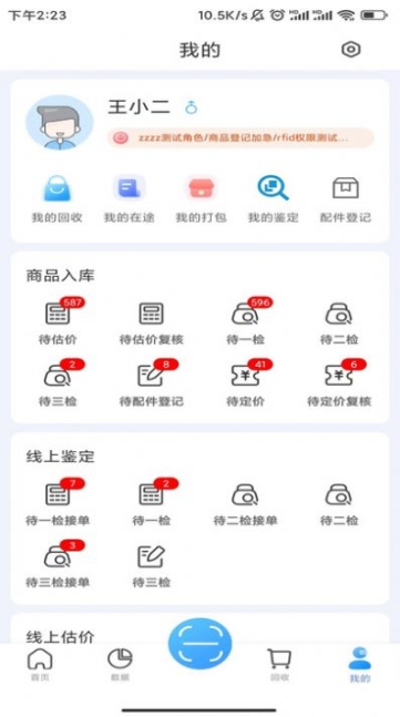 雷小安旗舰版app最新版截图1