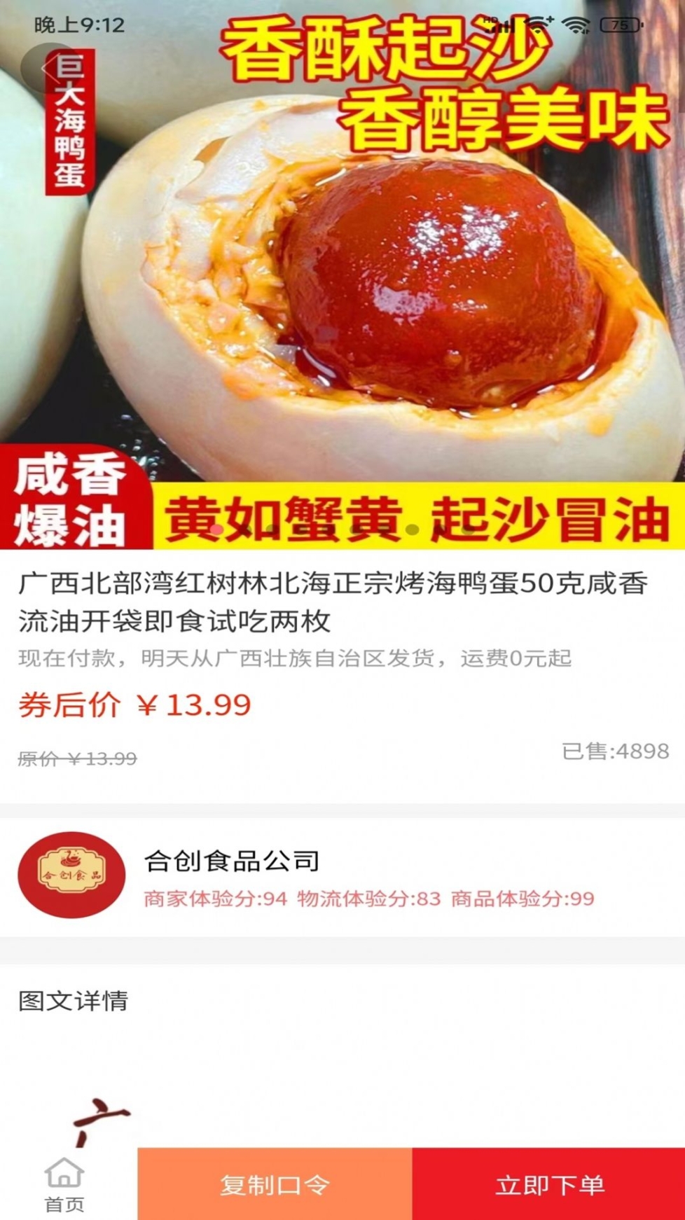 叮铛甄选软件官方版截图1