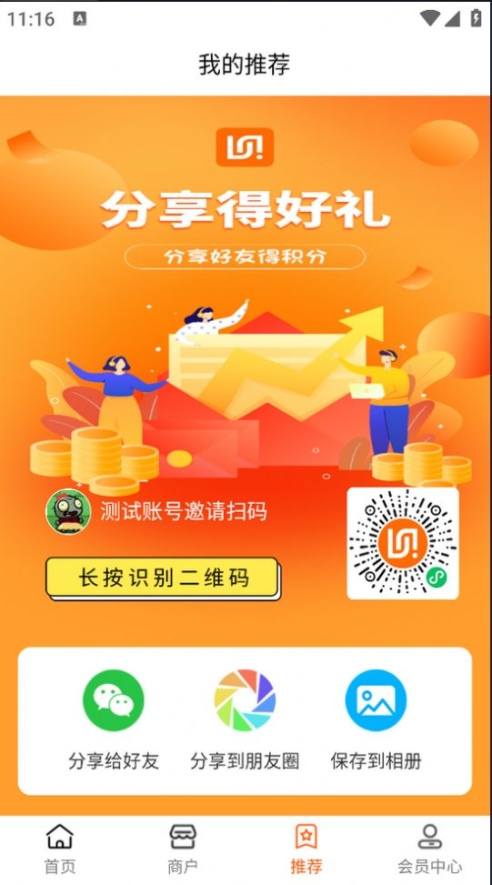 优齐易货软件手机版截图1