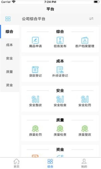 数字西盛app手机版截图1