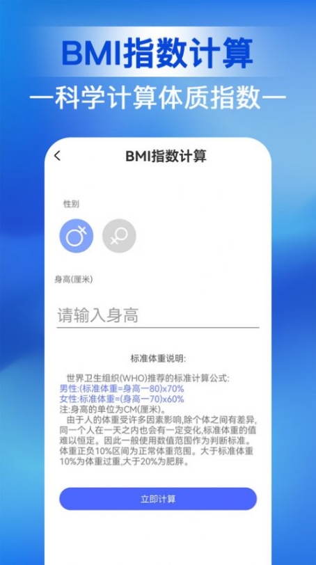 人人走路管家软件手机版截图1