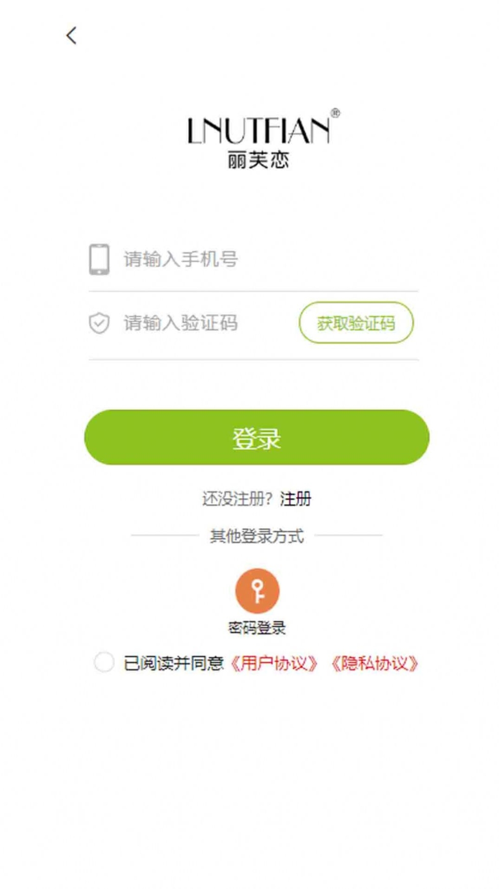 丽芙恋app手机版截图1