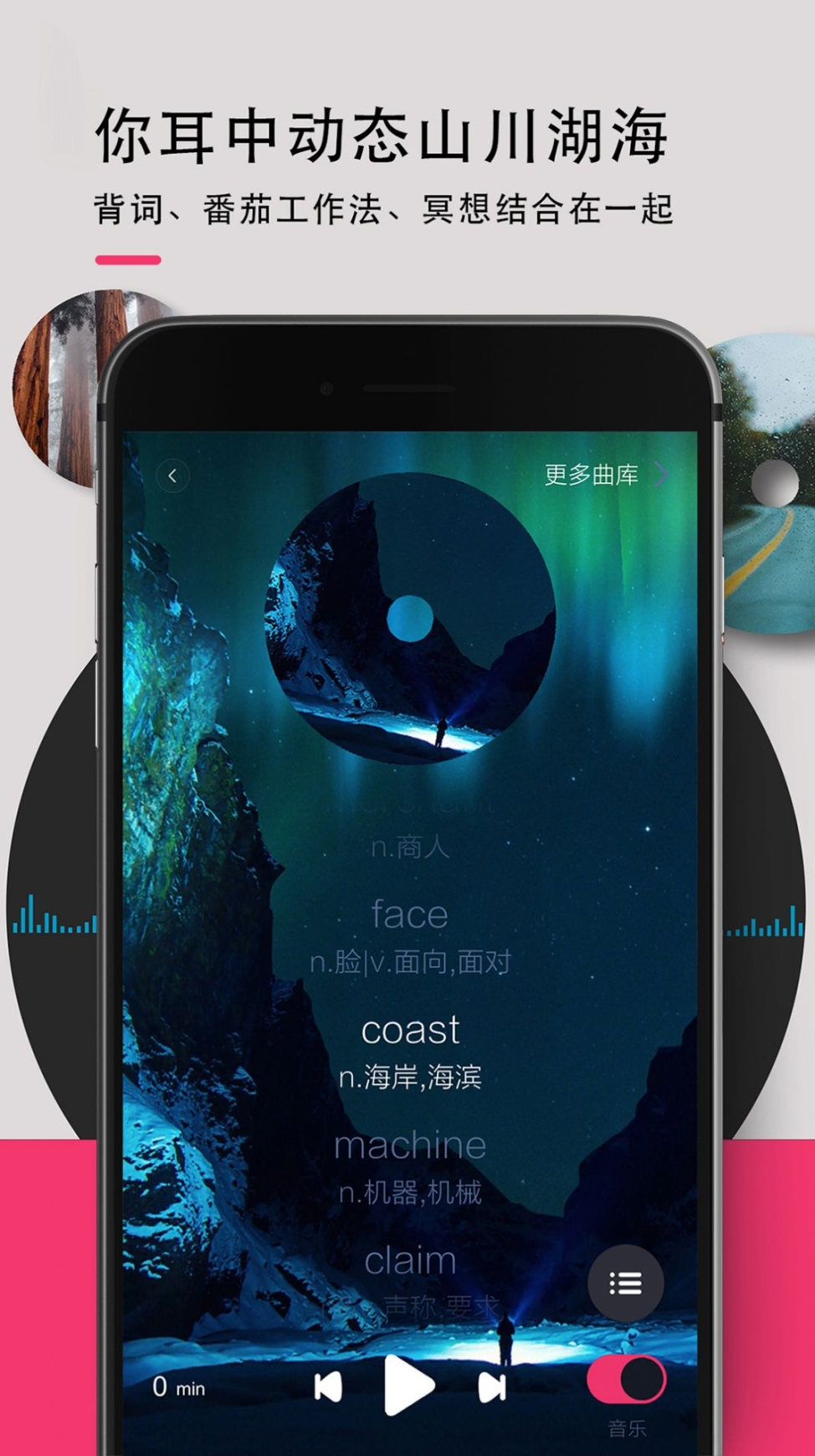 欢乐背词软件下载手机版 v1.0.0截图1