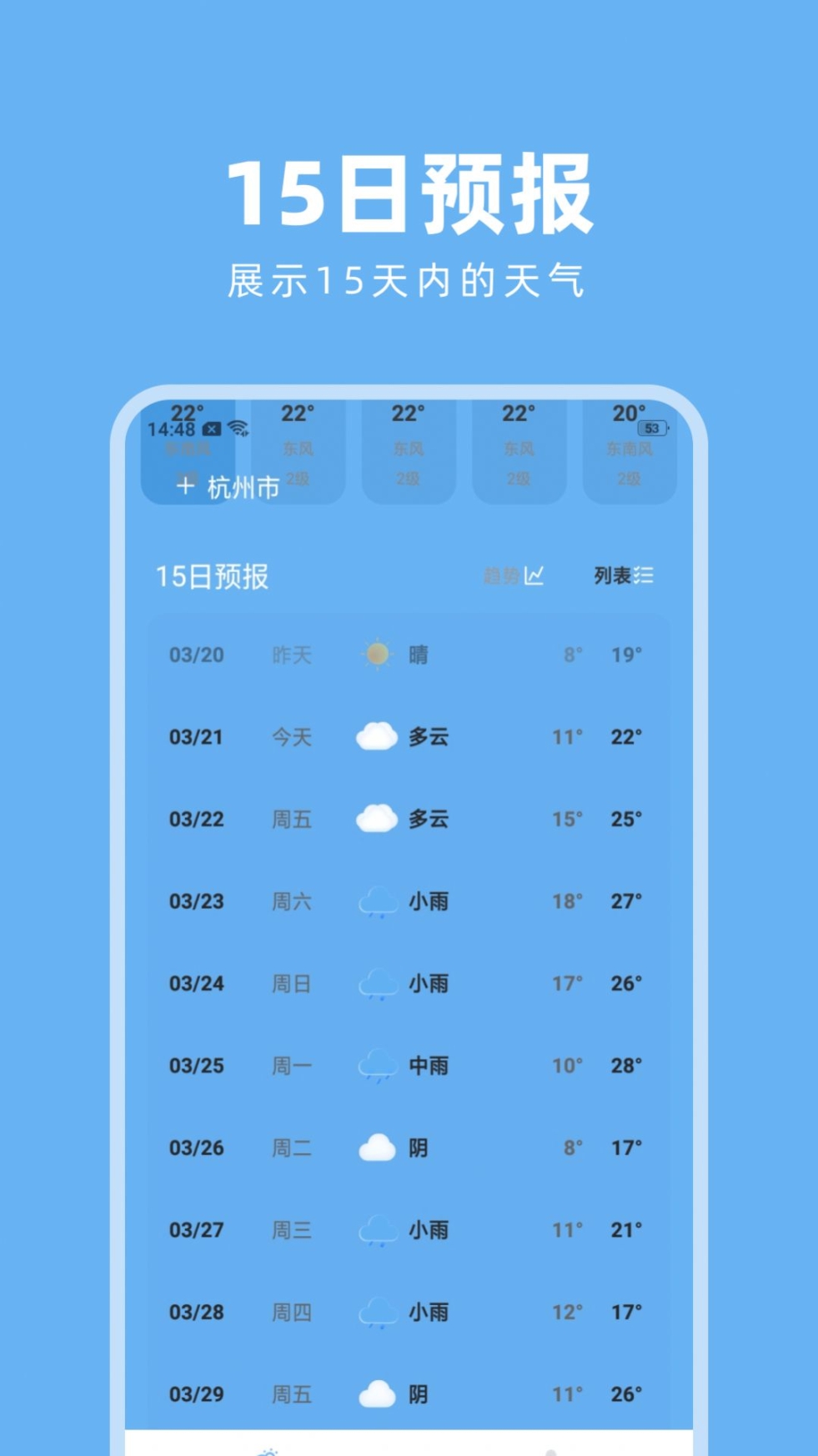 淑晔卫星天气软件安装截图1