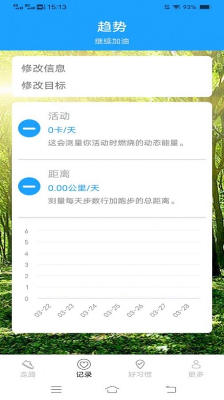 计步走龙运app手机版截图1