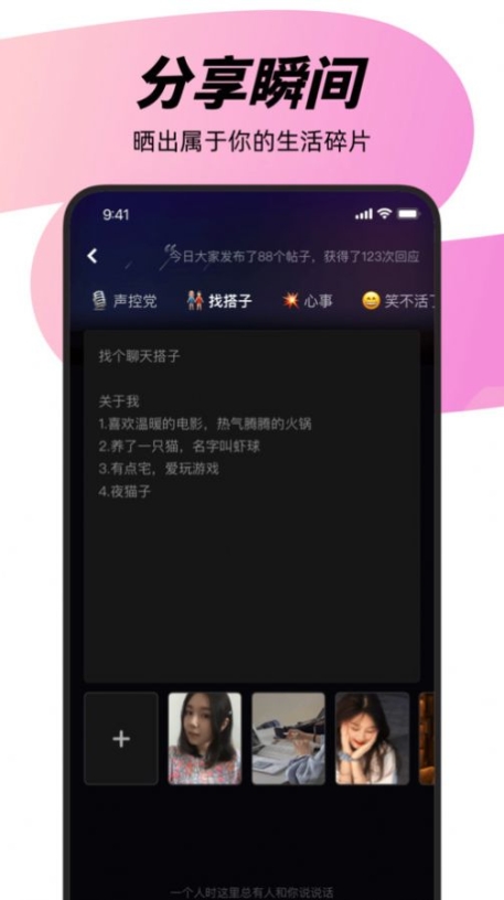 天天聊天app官方版 v1.0.0截图1