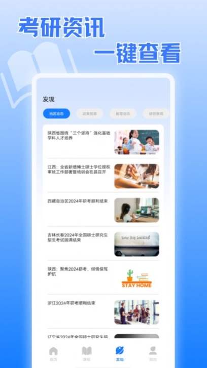 考研真题宝典软件官方版截图1