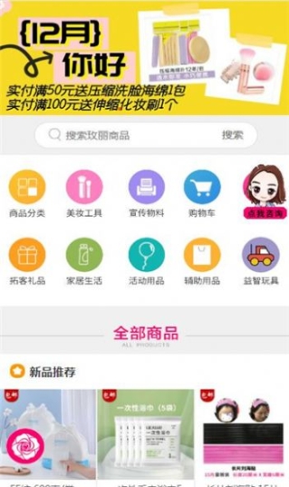 玫丽盒子app安卓版截图1