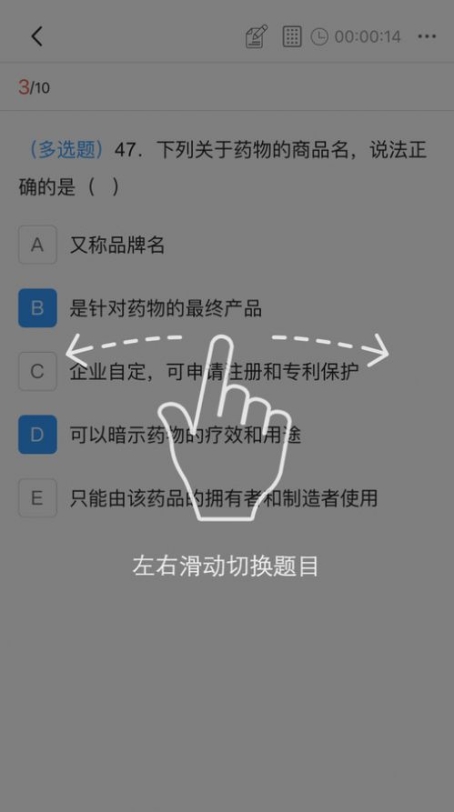 润泽医考app官方版 v1.2.3截图1