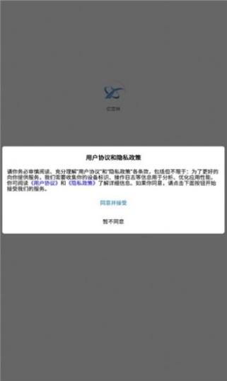 亿富林app手机版截图1