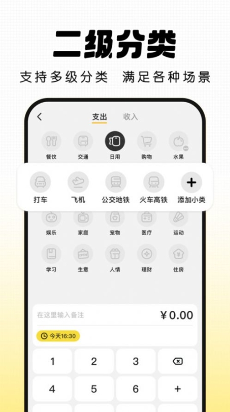 记账小本app最新版 v1.0.0截图1