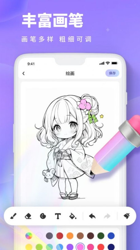 Painting画画板app手机版 v1.0.1截图1