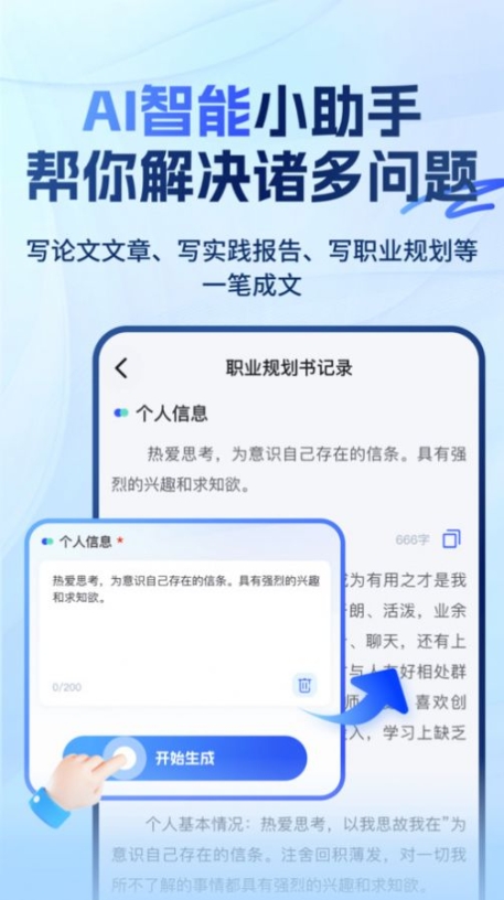 大学搜题易搜宝app官方版 v2.1.1截图1