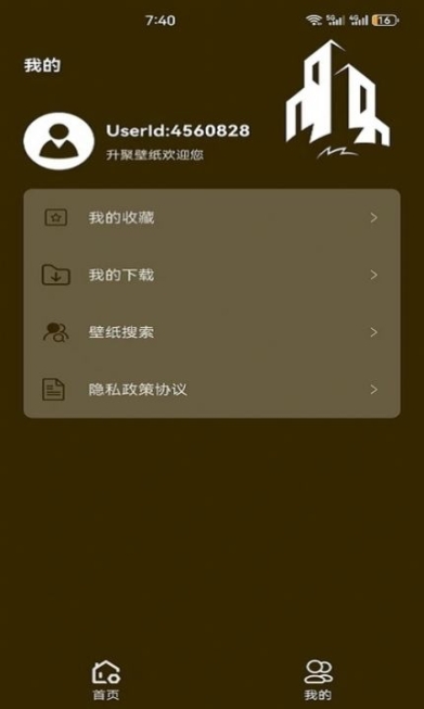 升聚壁纸app手机版 v1.0.0截图1