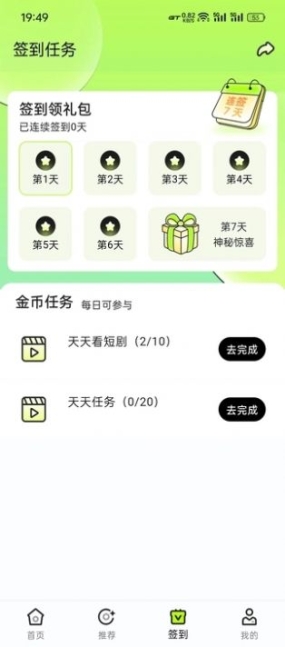 趣猫娱短剧app手机版 v1.0.0截图1