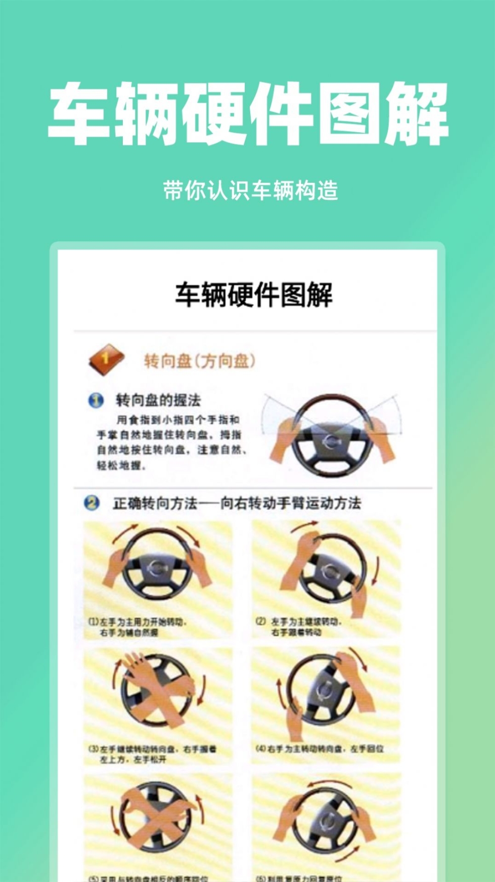 开车违章查询app官方版 v1.0截图1