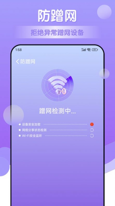 万能免费wifi软件官方版 v1.0.0截图1