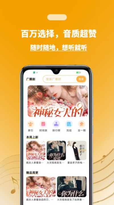 兔U广播剧app官方版 v1.0.0截图1