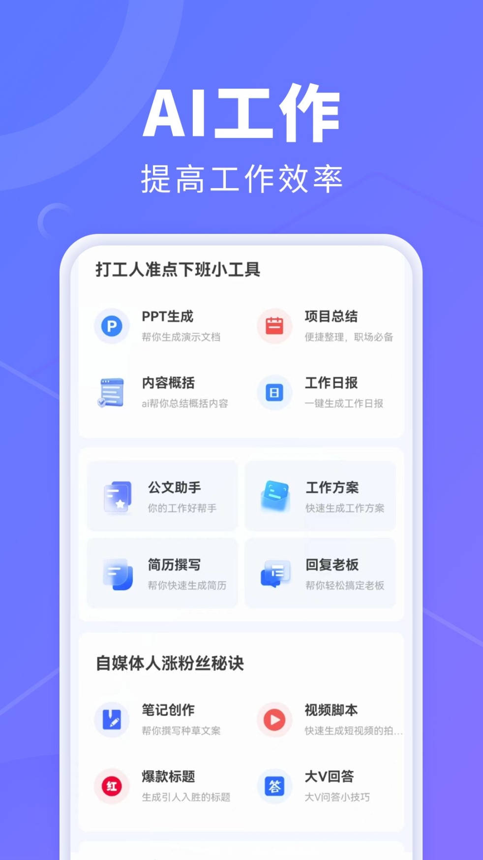 AI创作鹅app手机版 v1.0截图1