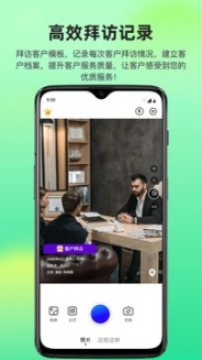 快拍打卡水印相机软件安卓版 v1.0.0截图1