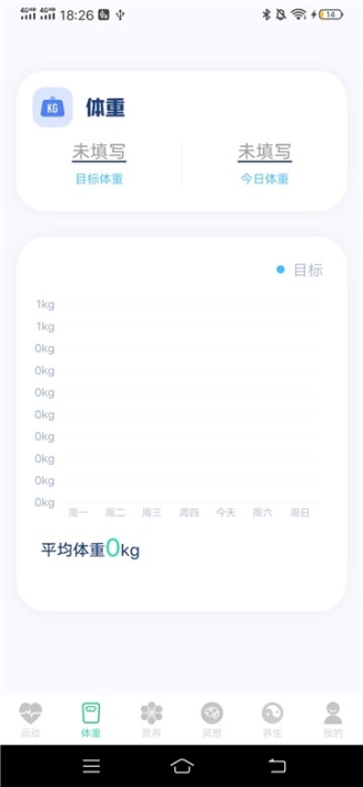 富贵计步截图1