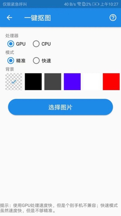 K图箱app最新版 V1.0截图1