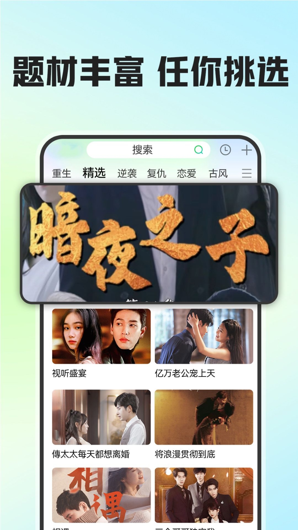 免费短剧看吧app官方版 v1.0.1截图1