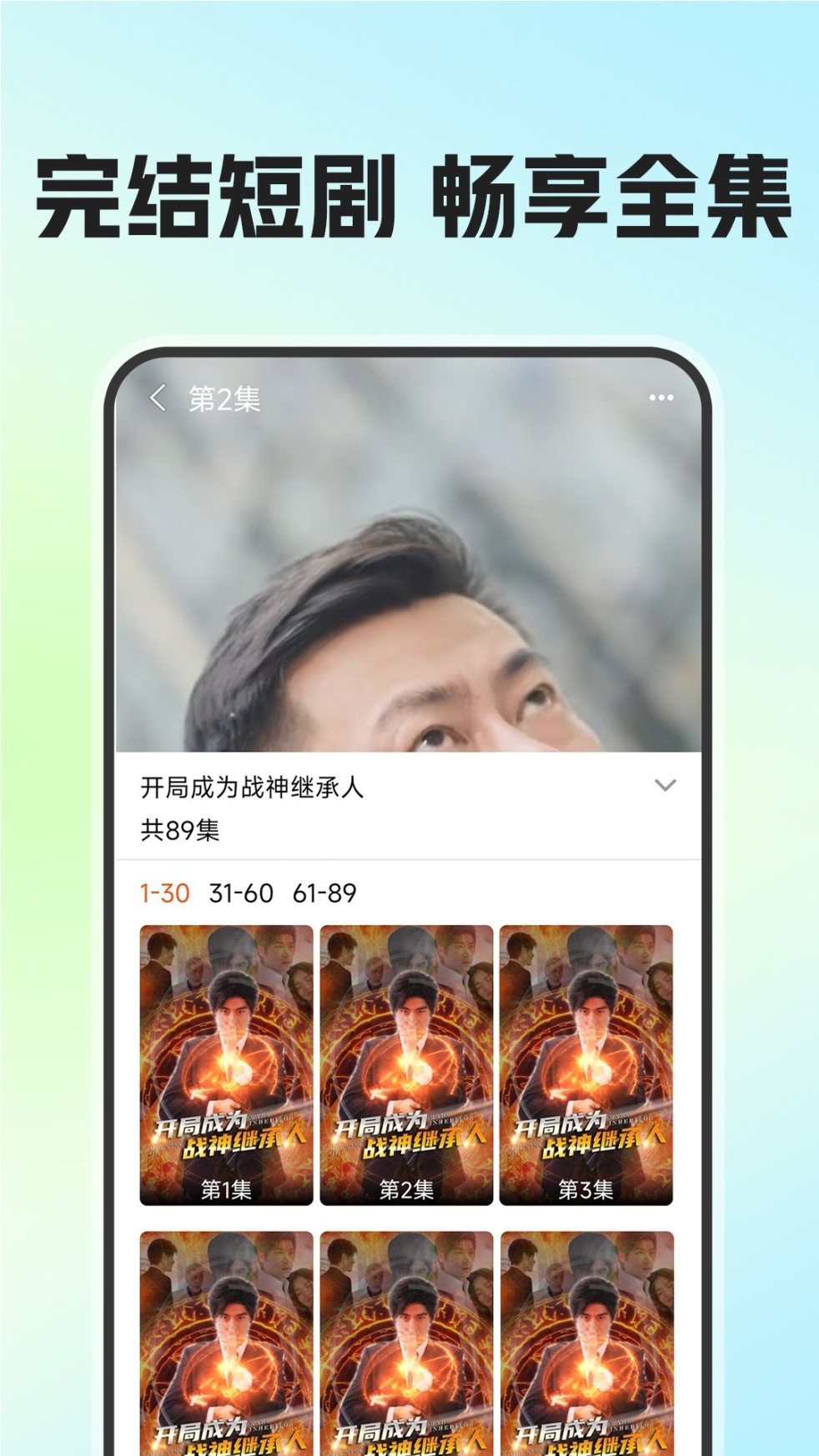 免费短剧看吧app官方版 v1.0.1截图1