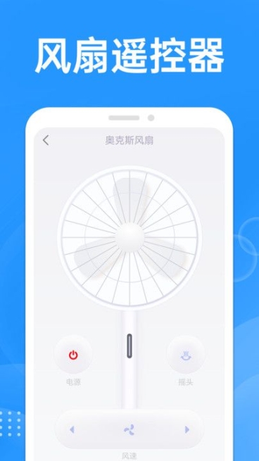 万能遥控空调大师软件手机app v1.0.1截图1