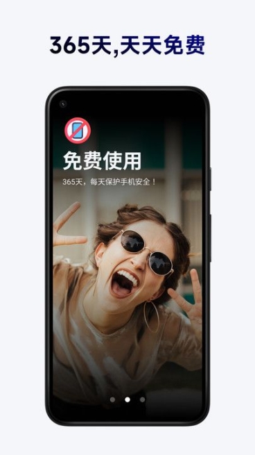 365手机防盗卫士软件app下载 v1.1.0截图1