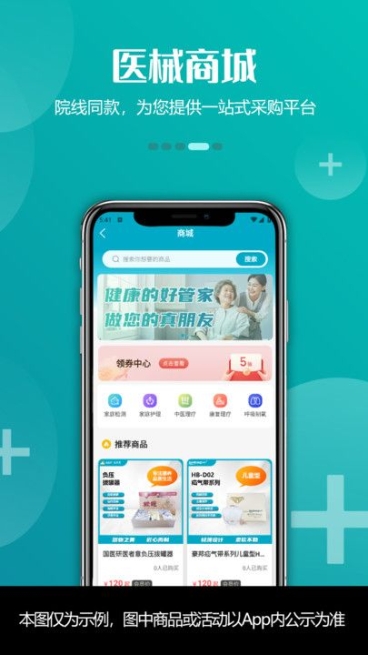 青荷健康管理服务app v1.0.2截图1