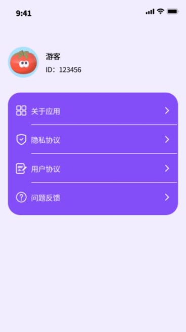 汇彩流量王管理助手app v1.0.0截图1