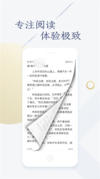 点众快看小说无限书币版截图1