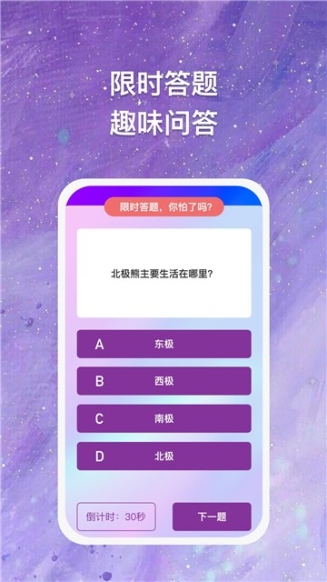 块块答题截图1