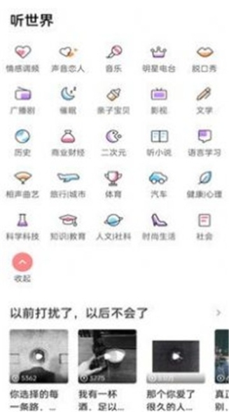 免费有声听书大全截图1