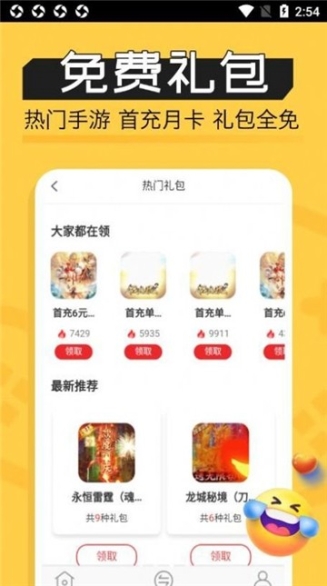 魔鱼玩盒子截图1