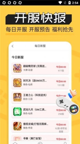 魔鱼玩盒子截图1