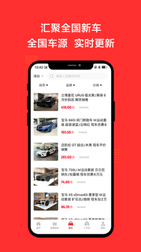 恩佐网app截图1