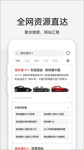 乐感浏览器app截图1