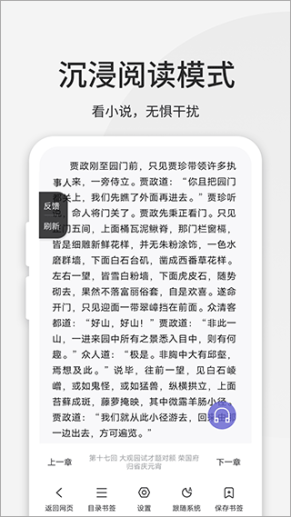 乐感浏览器app截图1