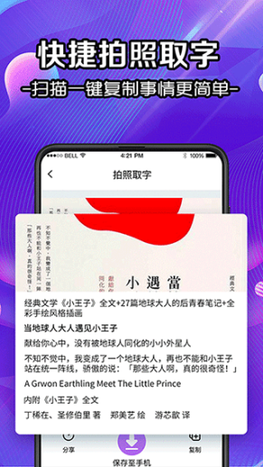 扫描app截图1