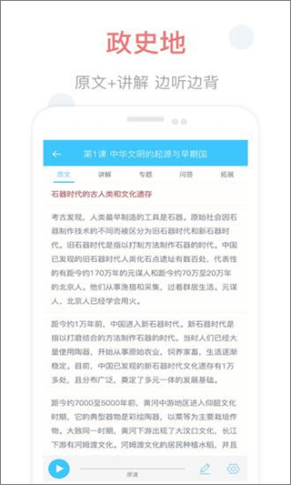 掌上高中官方版截图1